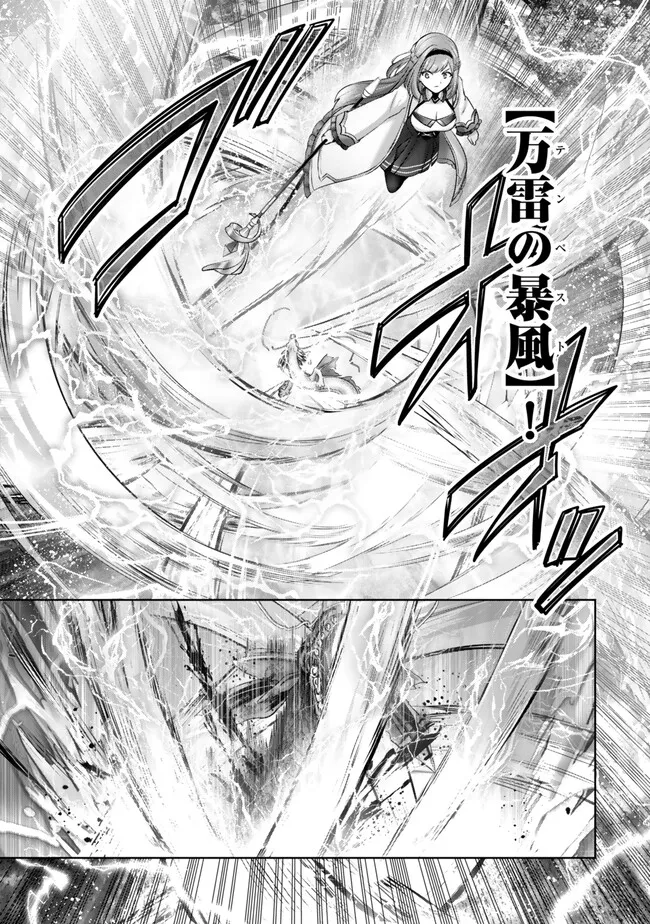 Yuusha Party wo Oidasareta Kiyoubinbou: Party Jijou de Fuyojitsushi wo Yatteita Kenshi, Bannou e to Itaru - Chapter 55.2 - Page 5