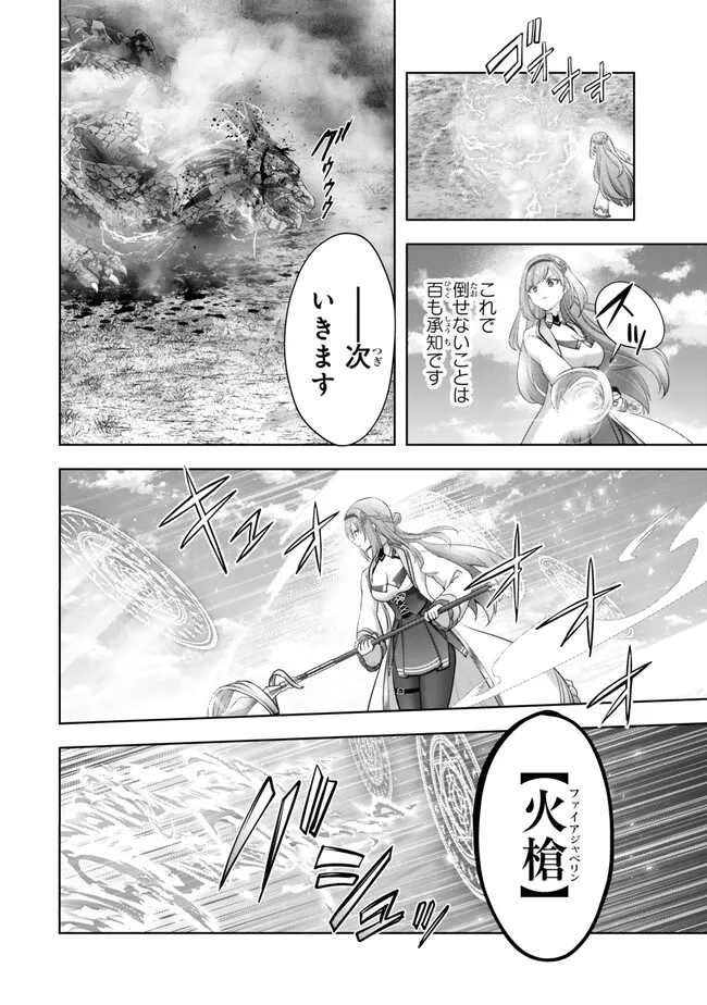 Yuusha Party wo Oidasareta Kiyoubinbou: Party Jijou de Fuyojitsushi wo Yatteita Kenshi, Bannou e to Itaru - Chapter 55.2 - Page 6
