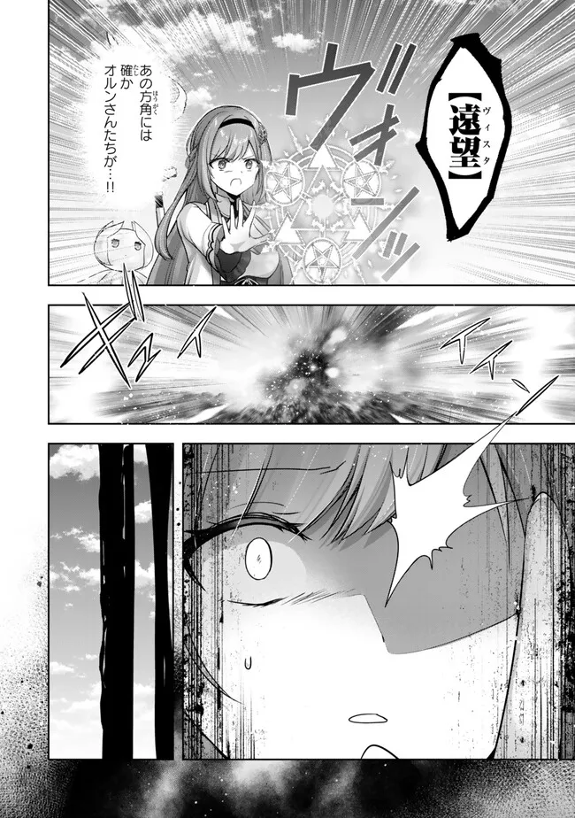 Yuusha Party wo Oidasareta Kiyoubinbou: Party Jijou de Fuyojitsushi wo Yatteita Kenshi, Bannou e to Itaru - Chapter 55.3 - Page 2