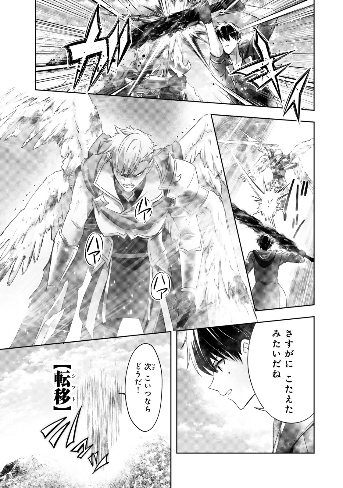 Yuusha Party wo Oidasareta Kiyoubinbou: Party Jijou de Fuyojitsushi wo Yatteita Kenshi, Bannou e to Itaru - Chapter 56.3 - Page 1