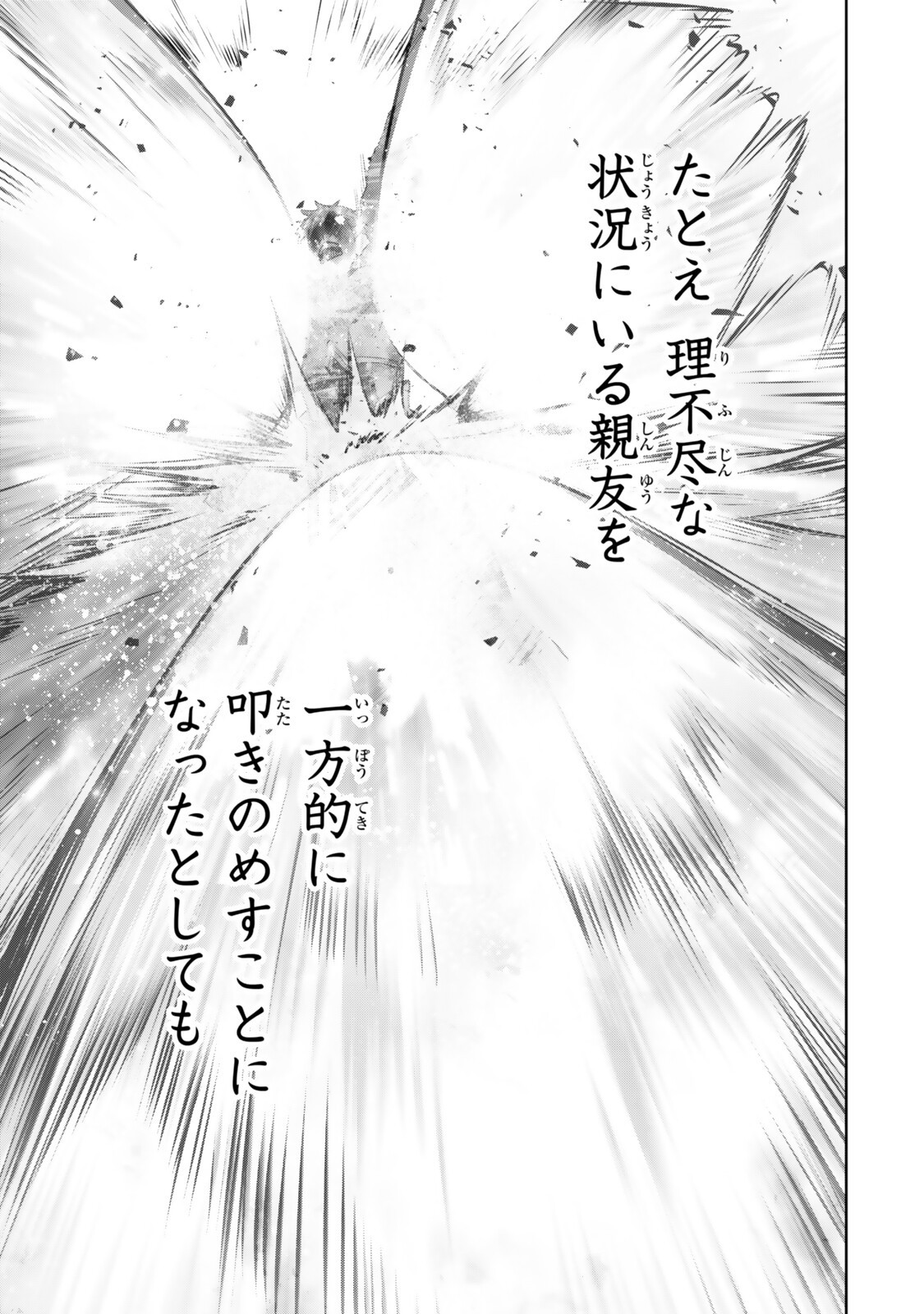 Yuusha Party wo Oidasareta Kiyoubinbou: Party Jijou de Fuyojitsushi wo Yatteita Kenshi, Bannou e to Itaru - Chapter 56.3 - Page 5