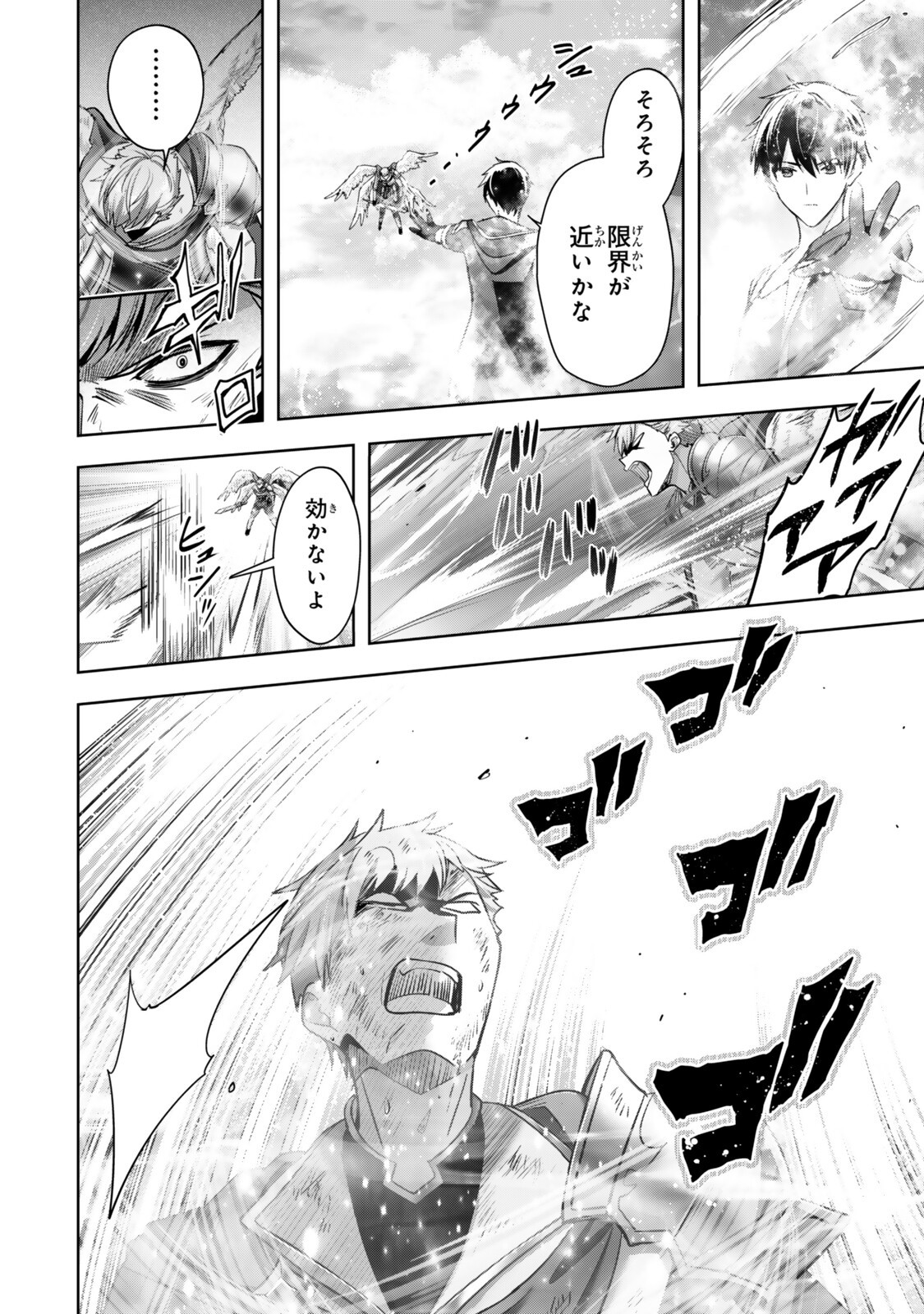 Yuusha Party wo Oidasareta Kiyoubinbou: Party Jijou de Fuyojitsushi wo Yatteita Kenshi, Bannou e to Itaru - Chapter 56.3 - Page 6