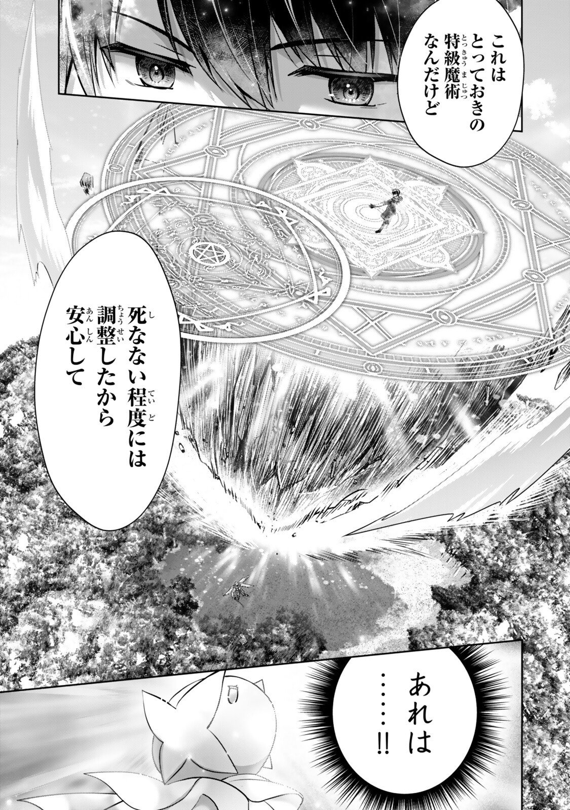 Yuusha Party wo Oidasareta Kiyoubinbou: Party Jijou de Fuyojitsushi wo Yatteita Kenshi, Bannou e to Itaru - Chapter 56.3 - Page 7