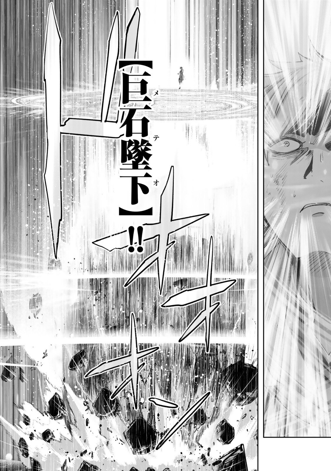 Yuusha Party wo Oidasareta Kiyoubinbou: Party Jijou de Fuyojitsushi wo Yatteita Kenshi, Bannou e to Itaru - Chapter 56.3 - Page 8