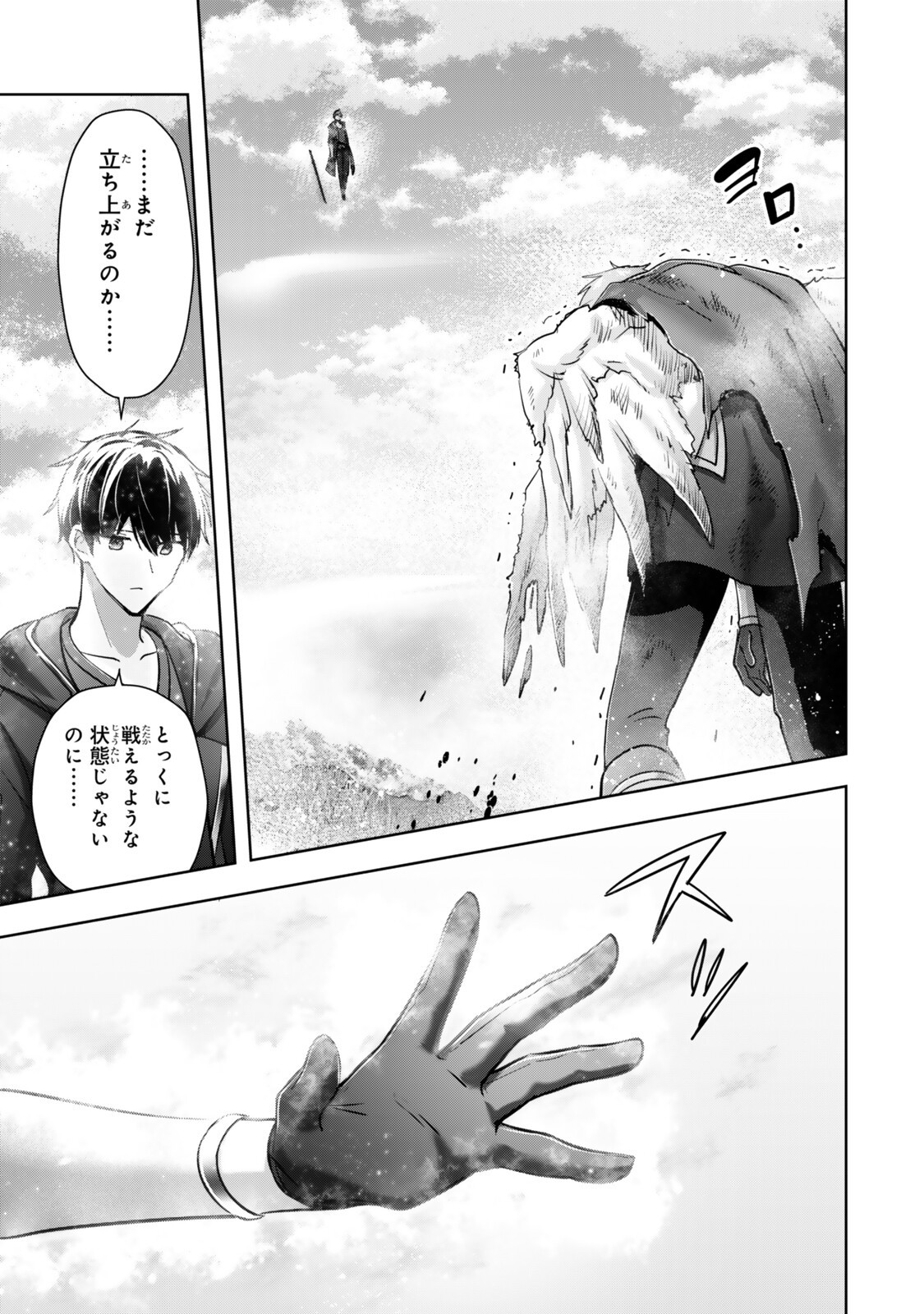 Yuusha Party wo Oidasareta Kiyoubinbou: Party Jijou de Fuyojitsushi wo Yatteita Kenshi, Bannou e to Itaru - Chapter 56.4 - Page 1