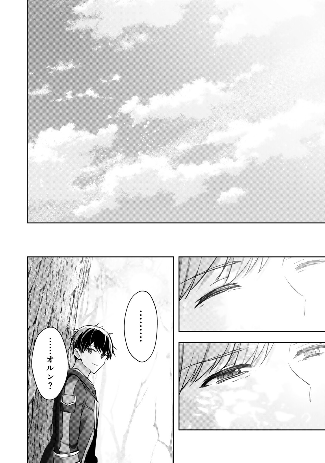 Yuusha Party wo Oidasareta Kiyoubinbou: Party Jijou de Fuyojitsushi wo Yatteita Kenshi, Bannou e to Itaru - Chapter 56.4 - Page 10