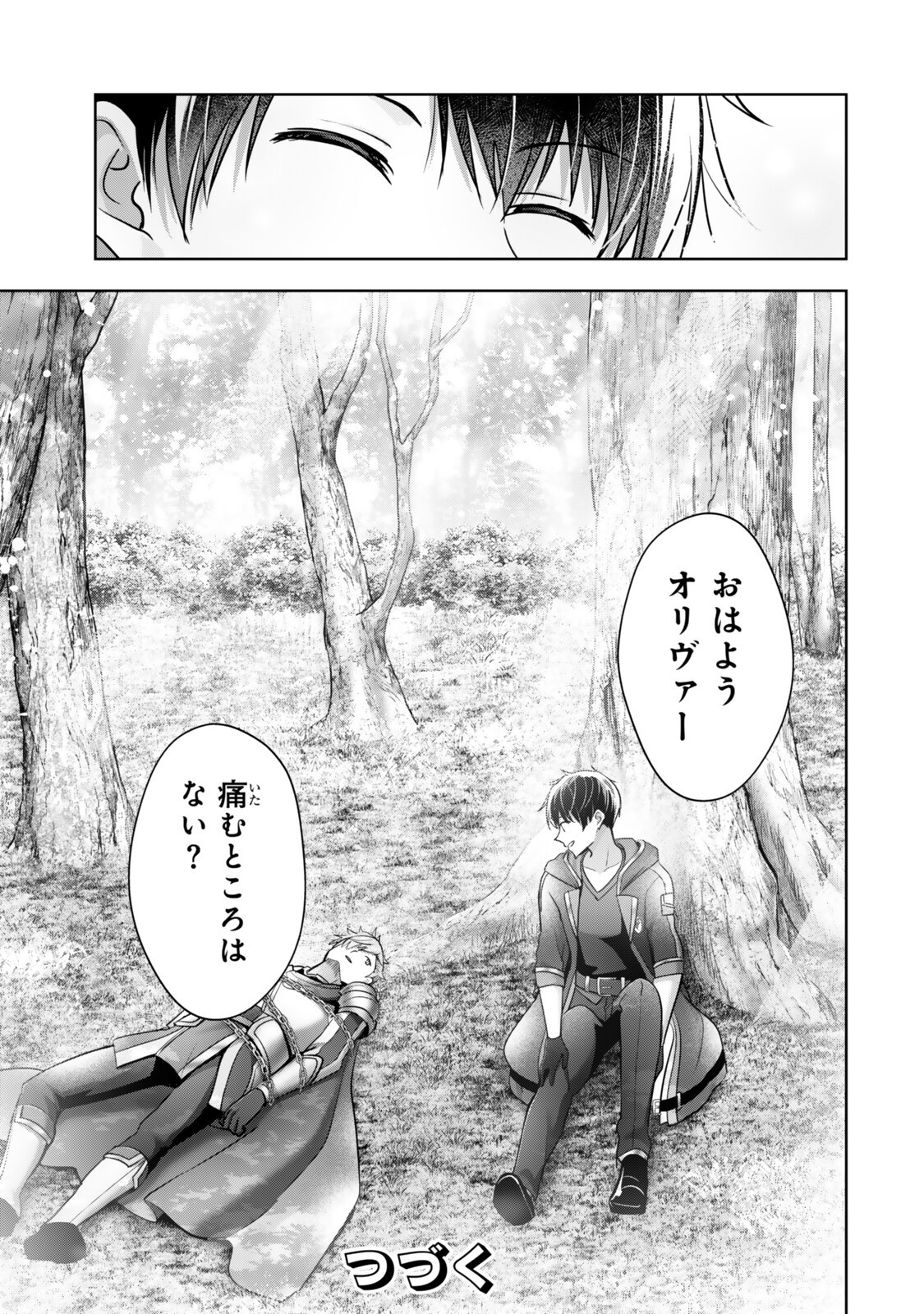 Yuusha Party wo Oidasareta Kiyoubinbou: Party Jijou de Fuyojitsushi wo Yatteita Kenshi, Bannou e to Itaru - Chapter 56.4 - Page 11