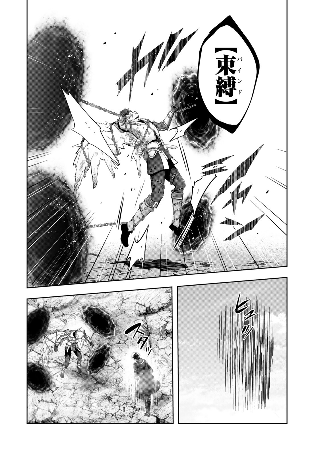 Yuusha Party wo Oidasareta Kiyoubinbou: Party Jijou de Fuyojitsushi wo Yatteita Kenshi, Bannou e to Itaru - Chapter 56.4 - Page 2