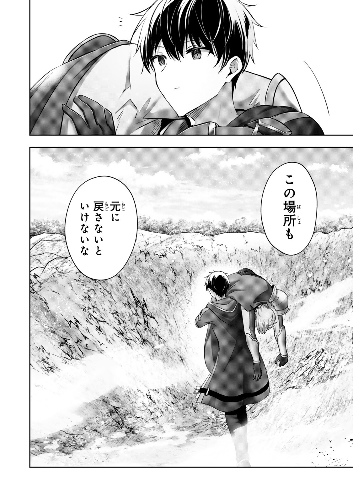 Yuusha Party wo Oidasareta Kiyoubinbou: Party Jijou de Fuyojitsushi wo Yatteita Kenshi, Bannou e to Itaru - Chapter 56.4 - Page 8