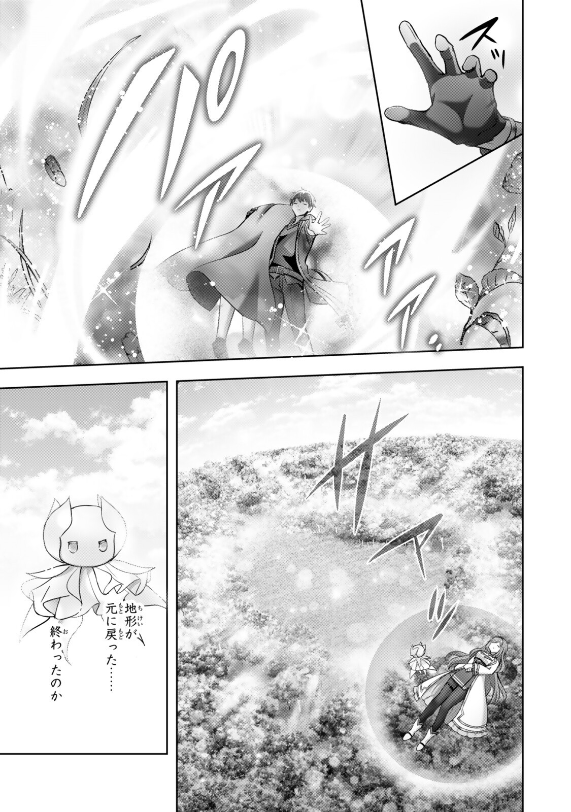 Yuusha Party wo Oidasareta Kiyoubinbou: Party Jijou de Fuyojitsushi wo Yatteita Kenshi, Bannou e to Itaru - Chapter 56.4 - Page 9