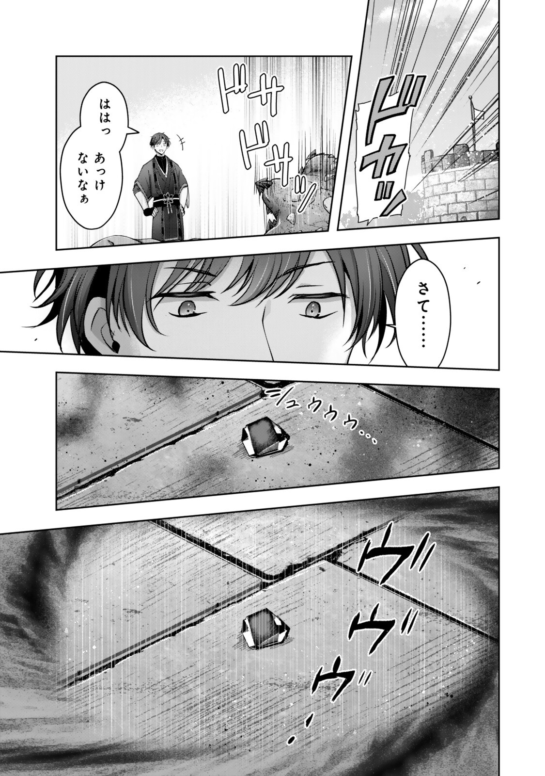 Yuusha Party wo Oidasareta Kiyoubinbou: Party Jijou de Fuyojitsushi wo Yatteita Kenshi, Bannou e to Itaru - Chapter 57.1 - Page 3