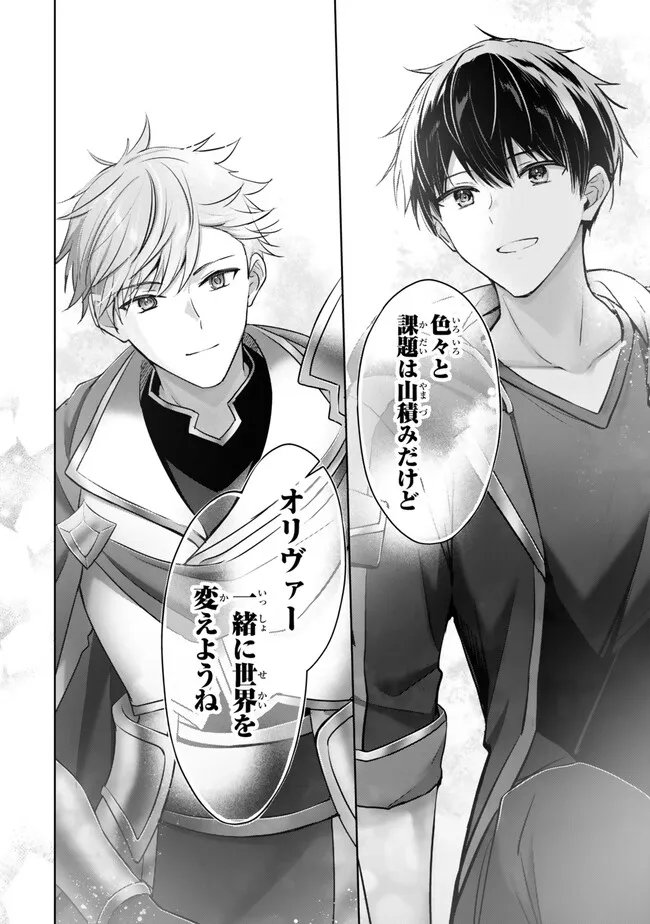 Yuusha Party wo Oidasareta Kiyoubinbou: Party Jijou de Fuyojitsushi wo Yatteita Kenshi, Bannou e to Itaru - Chapter 57.3 - Page 6