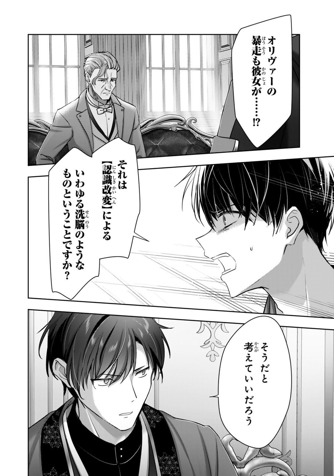 Yuusha Party wo Oidasareta Kiyoubinbou: Party Jijou de Fuyojitsushi wo Yatteita Kenshi, Bannou e to Itaru Chap 58.1 - Next Chap 59.1