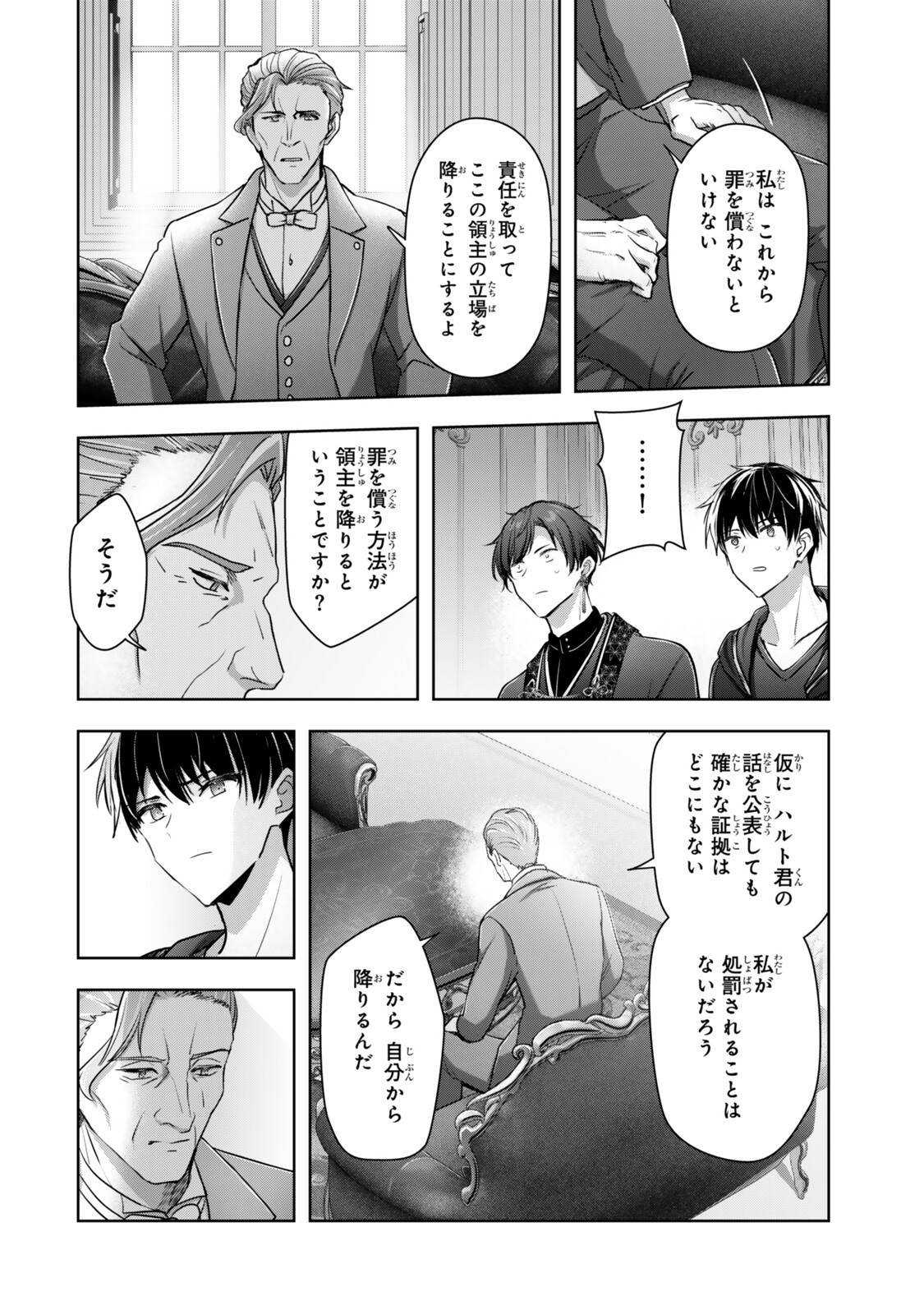 Yuusha Party wo Oidasareta Kiyoubinbou: Party Jijou de Fuyojitsushi wo Yatteita Kenshi, Bannou e to Itaru - Chapter 58.2 - Page 4