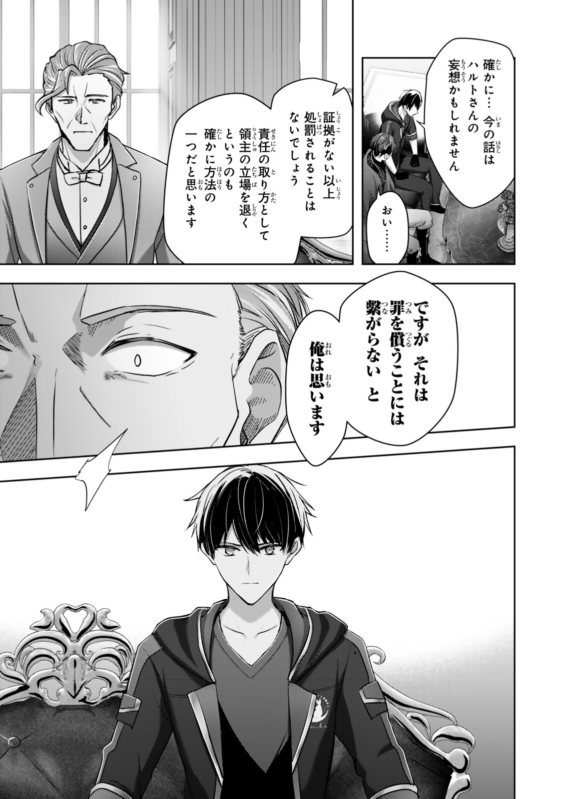 Yuusha Party wo Oidasareta Kiyoubinbou: Party Jijou de Fuyojitsushi wo Yatteita Kenshi, Bannou e to Itaru - Chapter 58.2 - Page 5