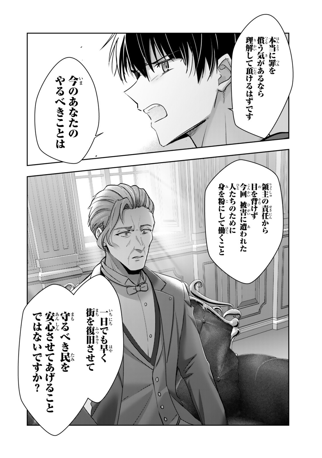 Yuusha Party wo Oidasareta Kiyoubinbou: Party Jijou de Fuyojitsushi wo Yatteita Kenshi, Bannou e to Itaru - Chapter 58.2 - Page 6