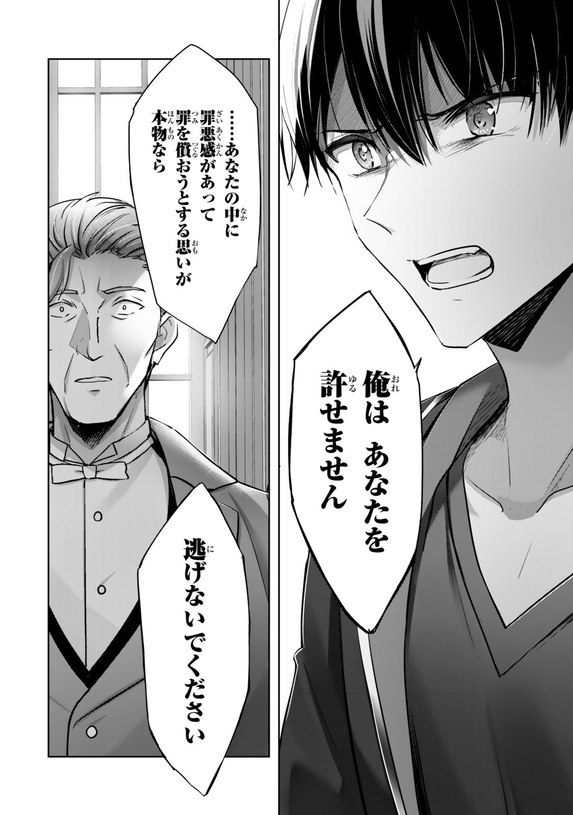 Yuusha Party wo Oidasareta Kiyoubinbou: Party Jijou de Fuyojitsushi wo Yatteita Kenshi, Bannou e to Itaru - Chapter 58.2 - Page 8