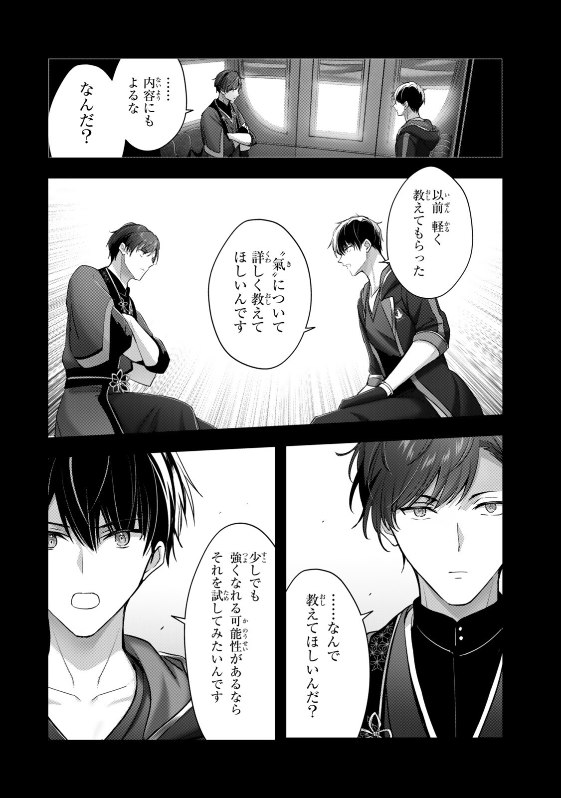Yuusha Party wo Oidasareta Kiyoubinbou: Party Jijou de Fuyojitsushi wo Yatteita Kenshi, Bannou e to Itaru - Chapter 58.3 - Page 10