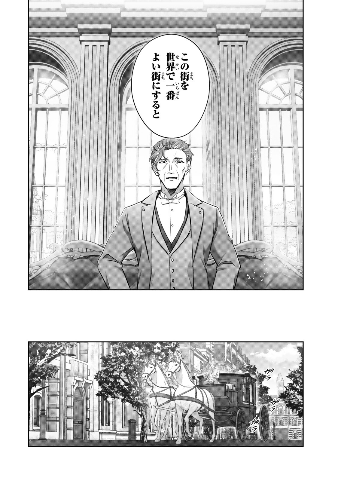 Yuusha Party wo Oidasareta Kiyoubinbou: Party Jijou de Fuyojitsushi wo Yatteita Kenshi, Bannou e to Itaru - Chapter 58.3 - Page 2