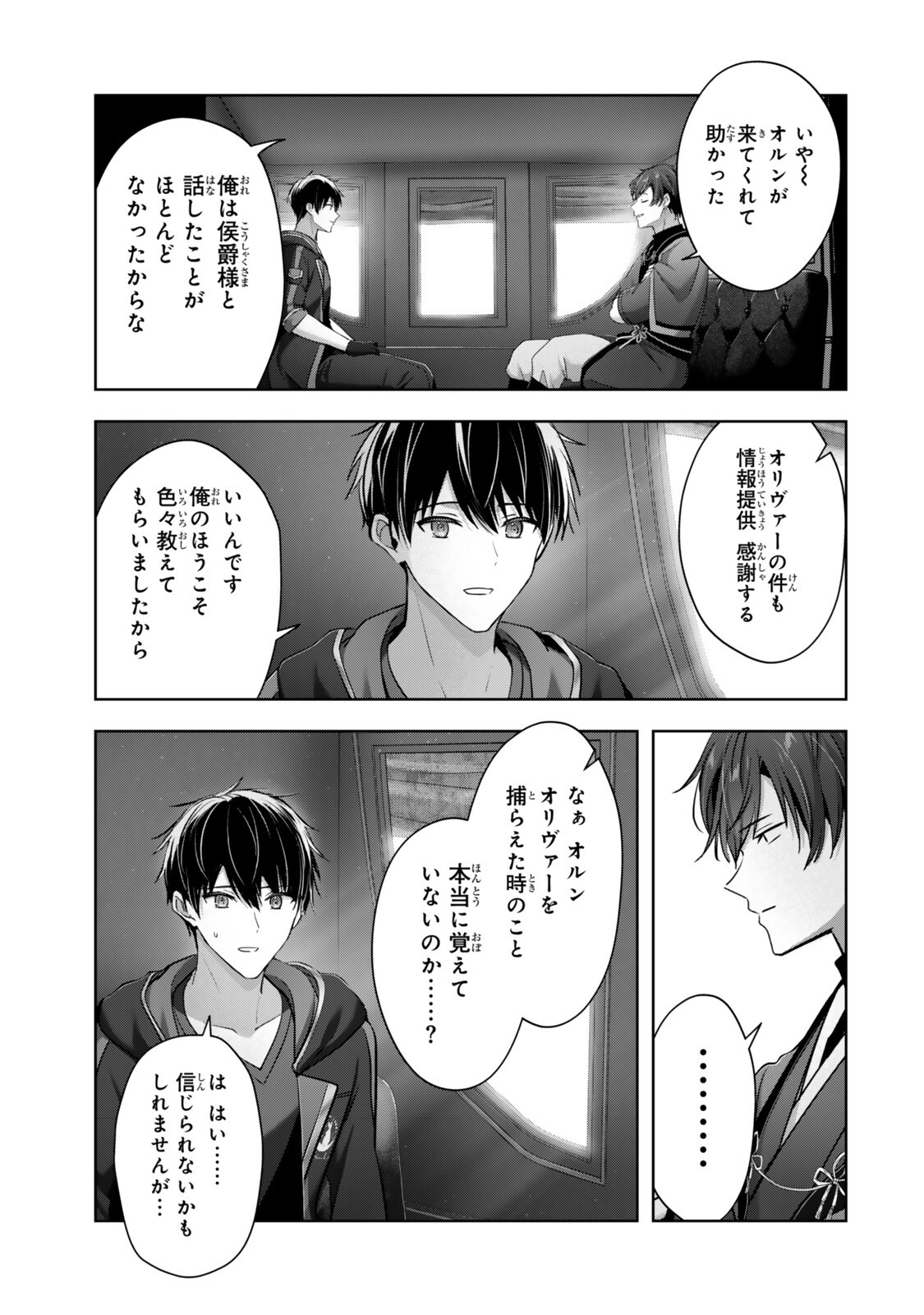 Yuusha Party wo Oidasareta Kiyoubinbou: Party Jijou de Fuyojitsushi wo Yatteita Kenshi, Bannou e to Itaru - Chapter 58.3 - Page 3