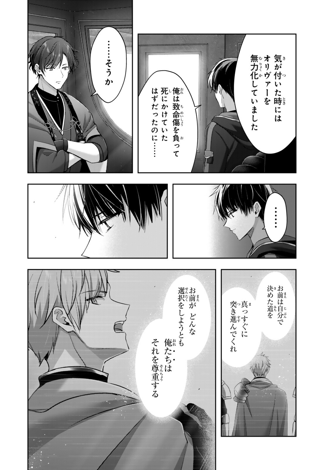 Yuusha Party wo Oidasareta Kiyoubinbou: Party Jijou de Fuyojitsushi wo Yatteita Kenshi, Bannou e to Itaru - Chapter 58.3 - Page 4