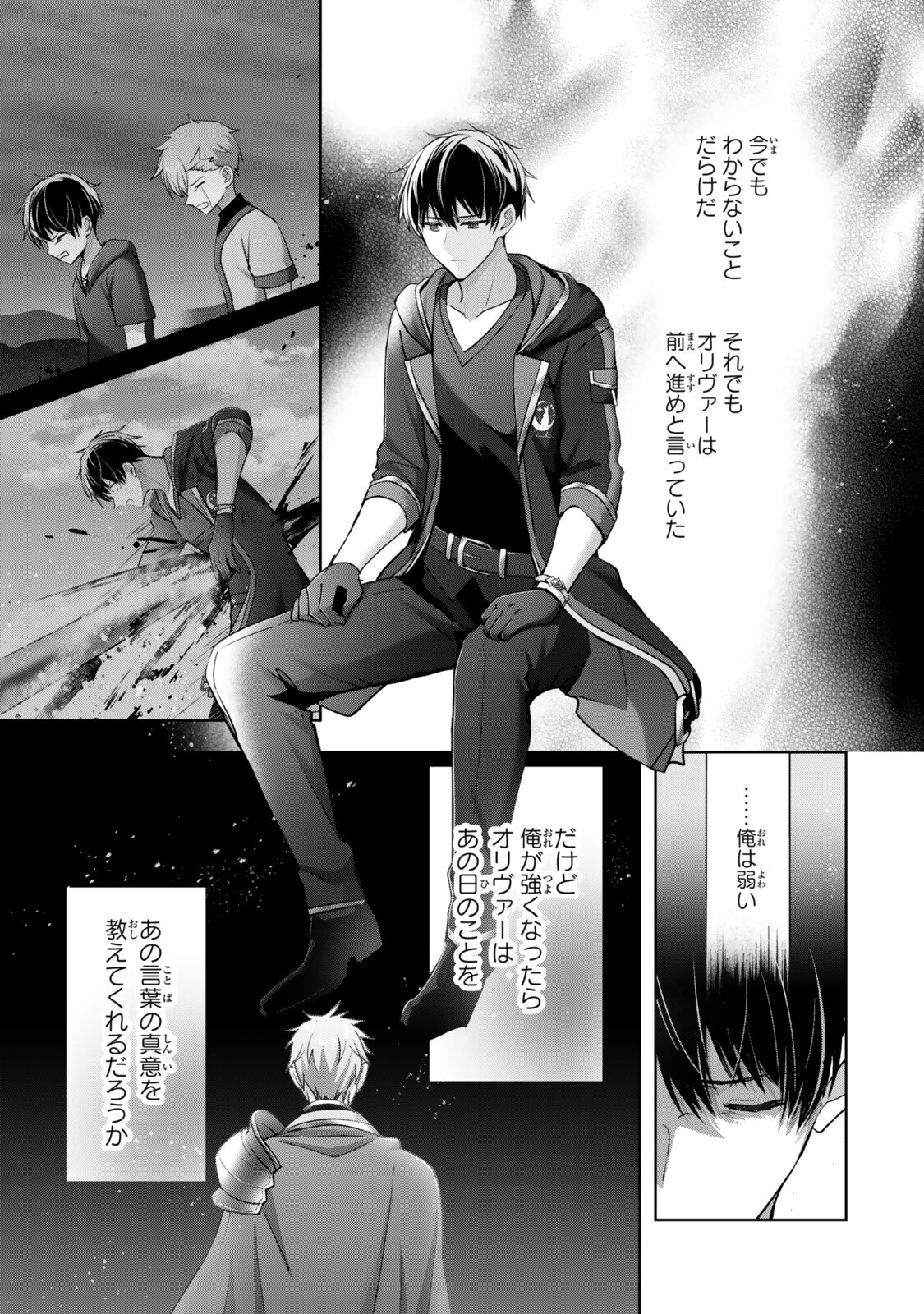 Yuusha Party wo Oidasareta Kiyoubinbou: Party Jijou de Fuyojitsushi wo Yatteita Kenshi, Bannou e to Itaru - Chapter 58.3 - Page 5