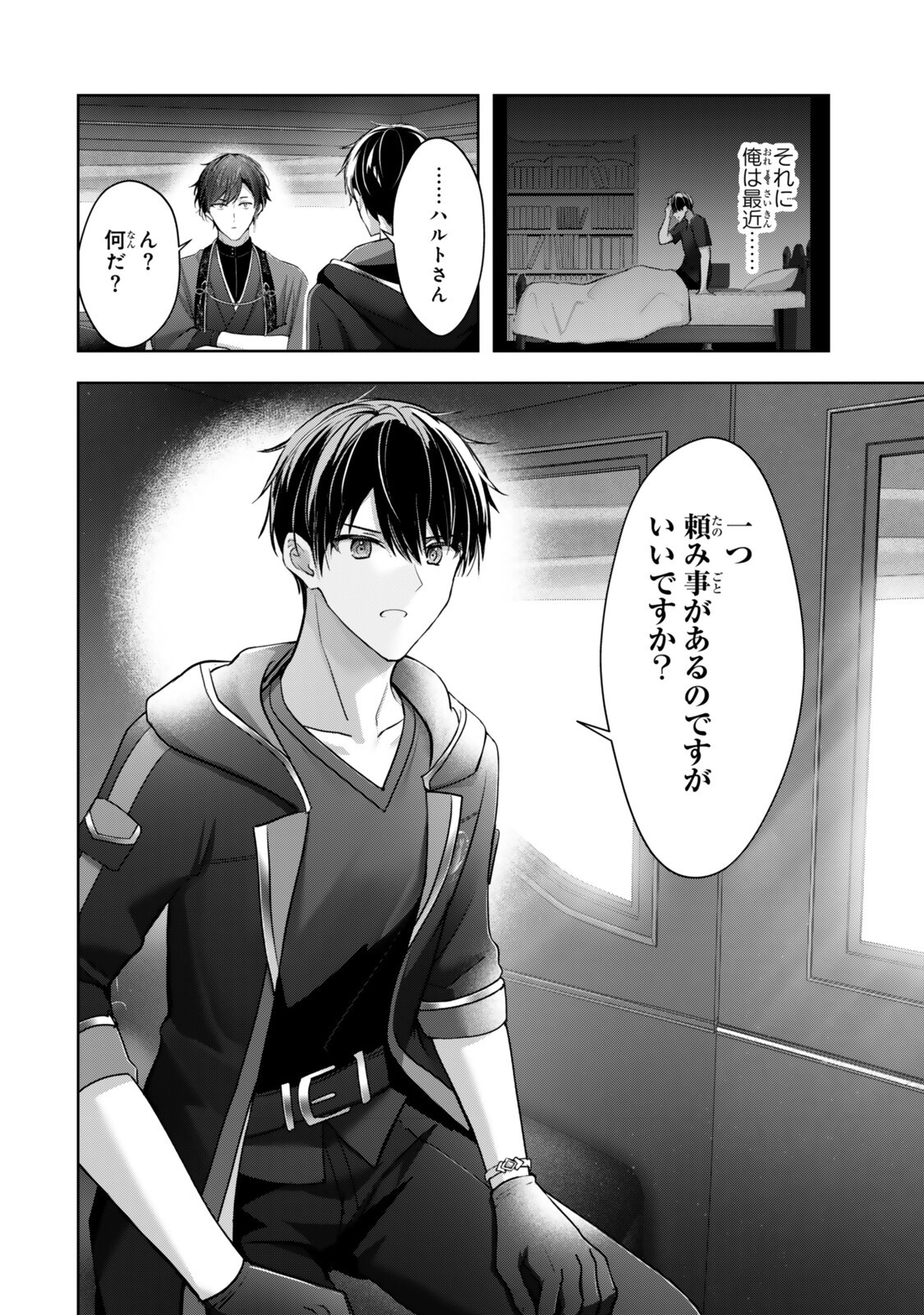 Yuusha Party wo Oidasareta Kiyoubinbou: Party Jijou de Fuyojitsushi wo Yatteita Kenshi, Bannou e to Itaru - Chapter 58.3 - Page 6