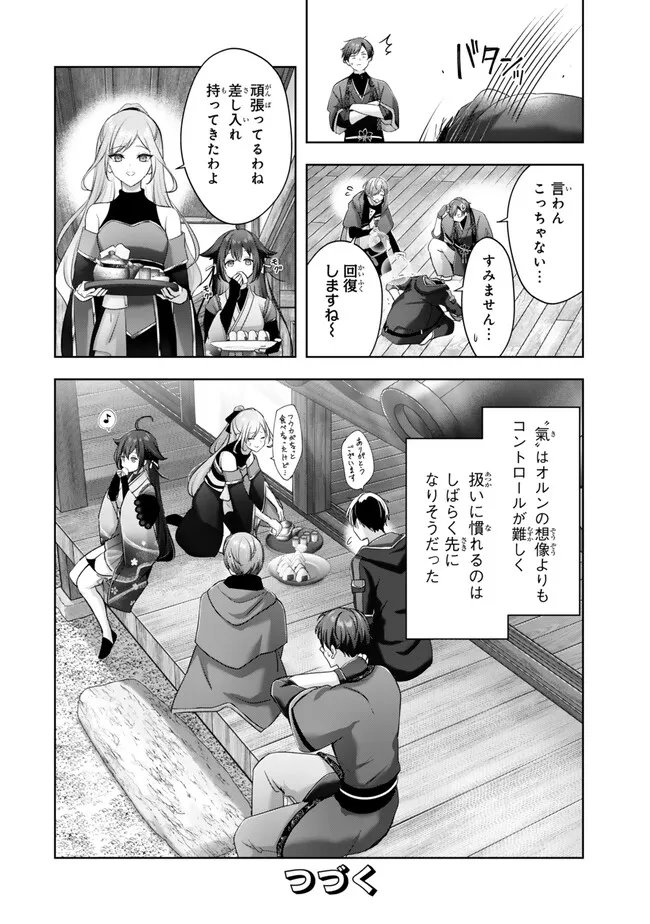 Yuusha Party wo Oidasareta Kiyoubinbou: Party Jijou de Fuyojitsushi wo Yatteita Kenshi, Bannou e to Itaru - Chapter 58.4 - Page 12