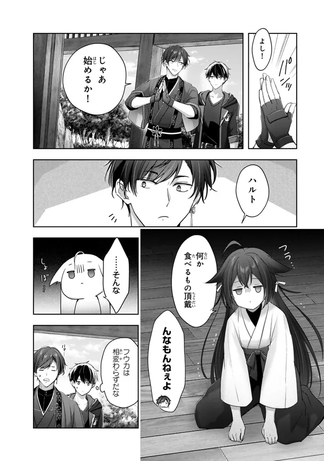 Yuusha Party wo Oidasareta Kiyoubinbou: Party Jijou de Fuyojitsushi wo Yatteita Kenshi, Bannou e to Itaru - Chapter 58.4 - Page 3