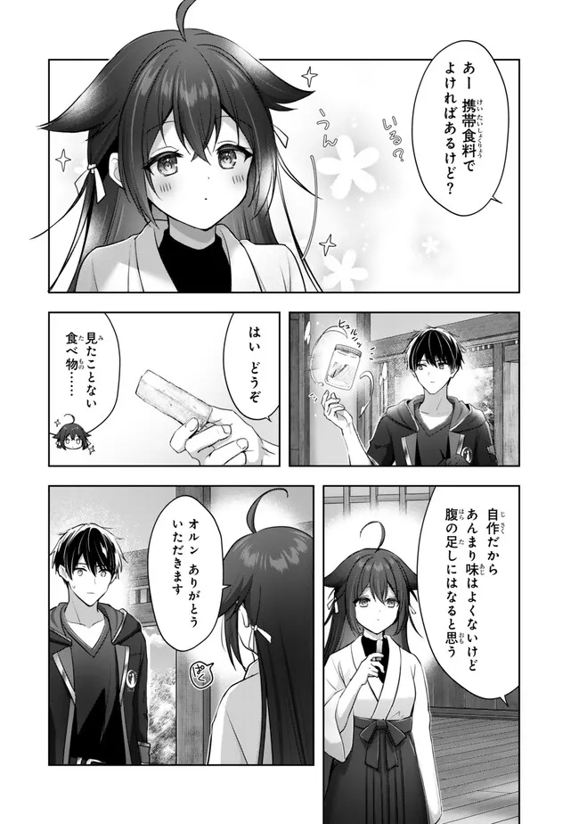 Yuusha Party wo Oidasareta Kiyoubinbou: Party Jijou de Fuyojitsushi wo Yatteita Kenshi, Bannou e to Itaru - Chapter 58.4 - Page 4