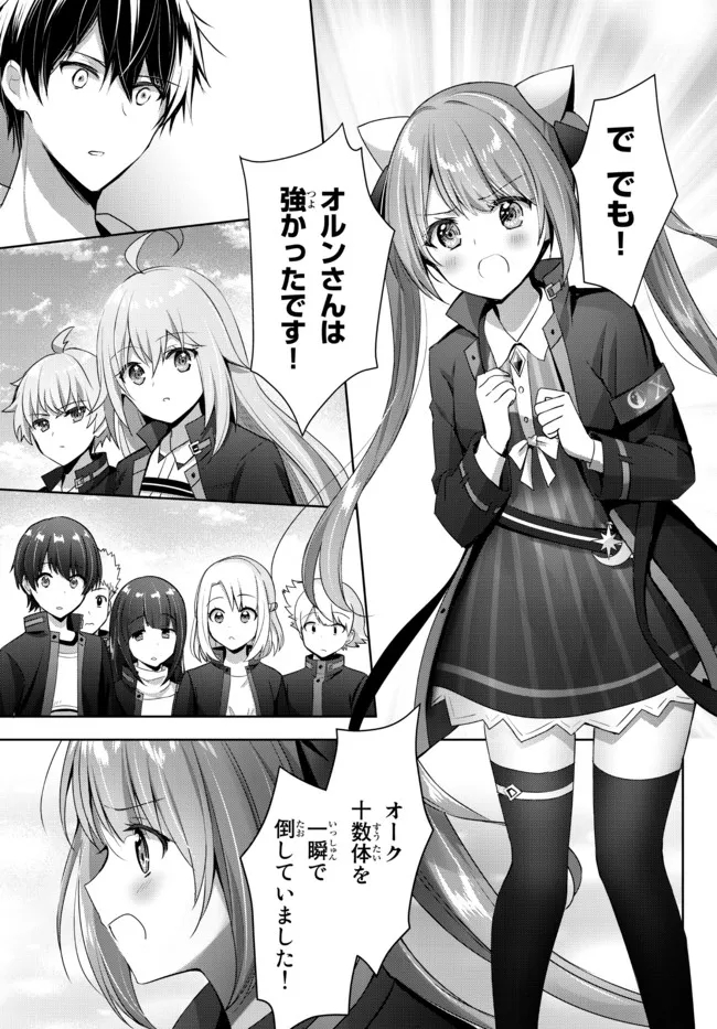 Yuusha Party wo Oidasareta Kiyoubinbou: Party Jijou de Fuyojitsushi wo Yatteita Kenshi, Bannou e to Itaru - Chapter 6.2 - Page 1