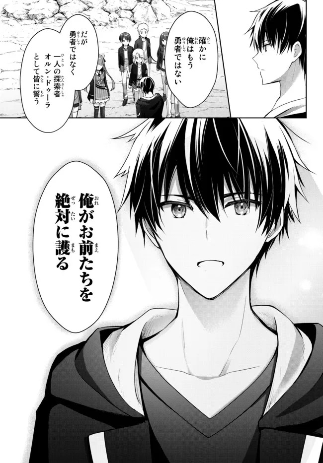 Yuusha Party wo Oidasareta Kiyoubinbou: Party Jijou de Fuyojitsushi wo Yatteita Kenshi, Bannou e to Itaru - Chapter 6.2 - Page 3