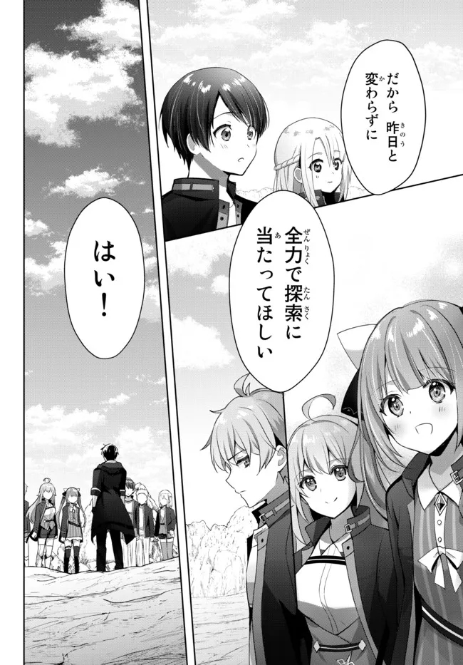 Yuusha Party wo Oidasareta Kiyoubinbou: Party Jijou de Fuyojitsushi wo Yatteita Kenshi, Bannou e to Itaru - Chapter 6.2 - Page 4