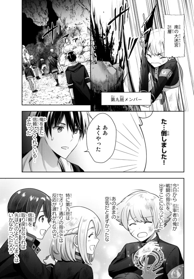 Yuusha Party wo Oidasareta Kiyoubinbou: Party Jijou de Fuyojitsushi wo Yatteita Kenshi, Bannou e to Itaru - Chapter 6.2 - Page 5