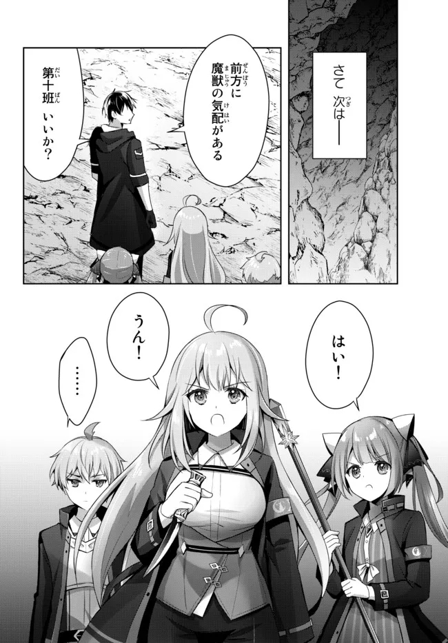 Yuusha Party wo Oidasareta Kiyoubinbou: Party Jijou de Fuyojitsushi wo Yatteita Kenshi, Bannou e to Itaru - Chapter 6.2 - Page 6