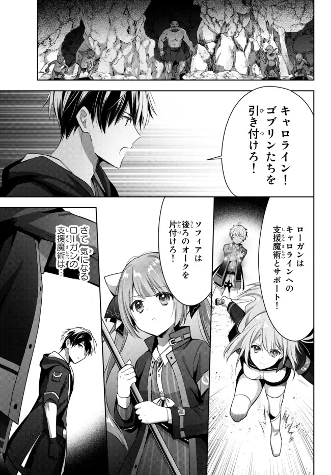 Yuusha Party wo Oidasareta Kiyoubinbou: Party Jijou de Fuyojitsushi wo Yatteita Kenshi, Bannou e to Itaru - Chapter 6.2 - Page 7
