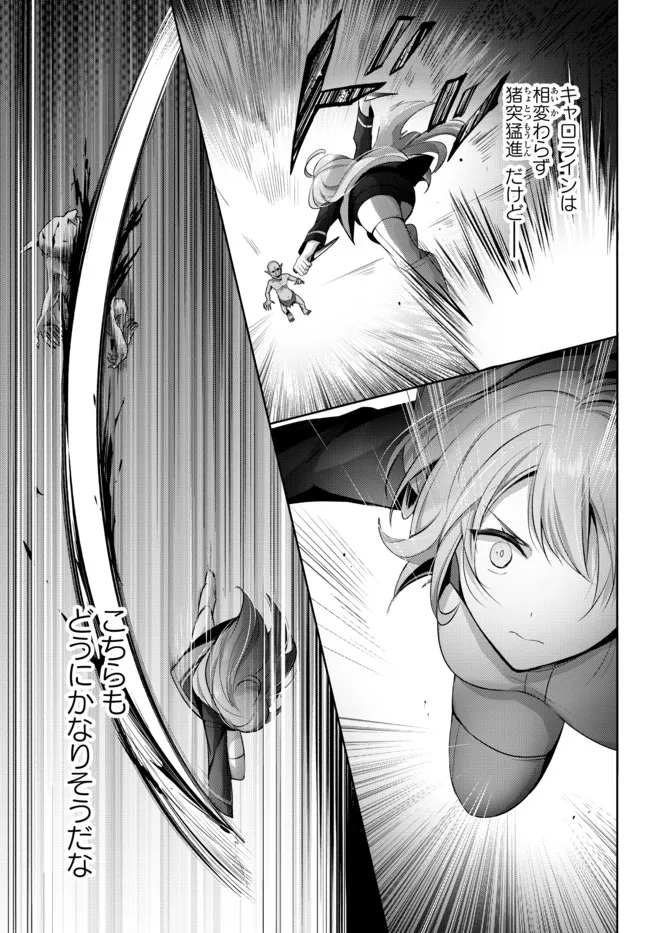 Yuusha Party wo Oidasareta Kiyoubinbou: Party Jijou de Fuyojitsushi wo Yatteita Kenshi, Bannou e to Itaru - Chapter 6.2 - Page 9