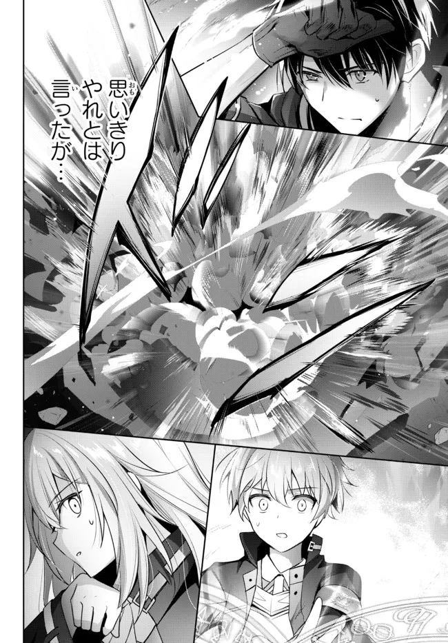 Yuusha Party wo Oidasareta Kiyoubinbou: Party Jijou de Fuyojitsushi wo Yatteita Kenshi, Bannou e to Itaru - Chapter 6.4 - Page 1