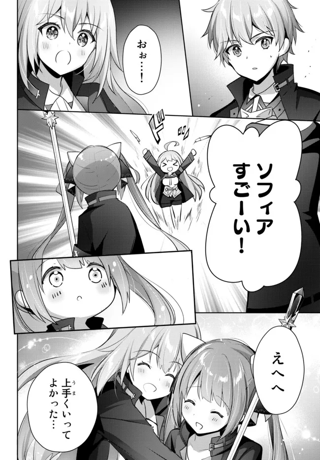 Yuusha Party wo Oidasareta Kiyoubinbou: Party Jijou de Fuyojitsushi wo Yatteita Kenshi, Bannou e to Itaru - Chapter 6.4 - Page 3