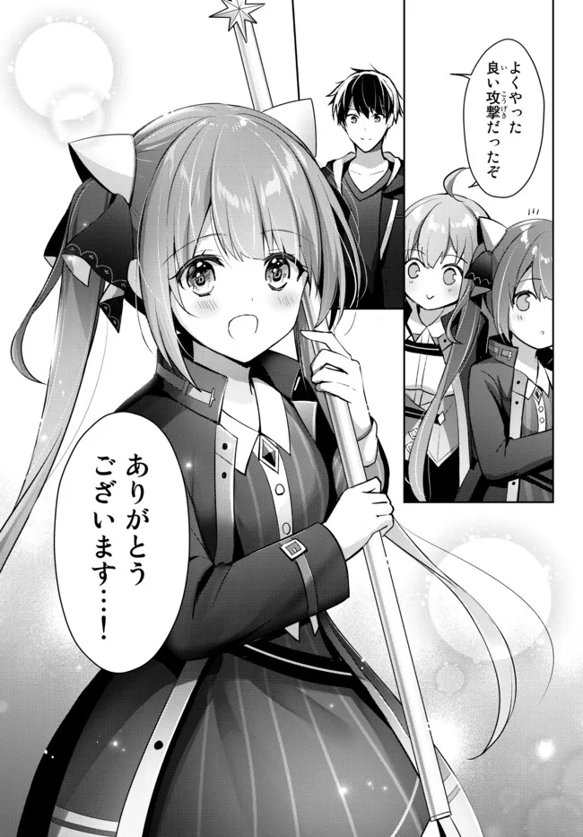 Yuusha Party wo Oidasareta Kiyoubinbou: Party Jijou de Fuyojitsushi wo Yatteita Kenshi, Bannou e to Itaru - Chapter 6.4 - Page 4