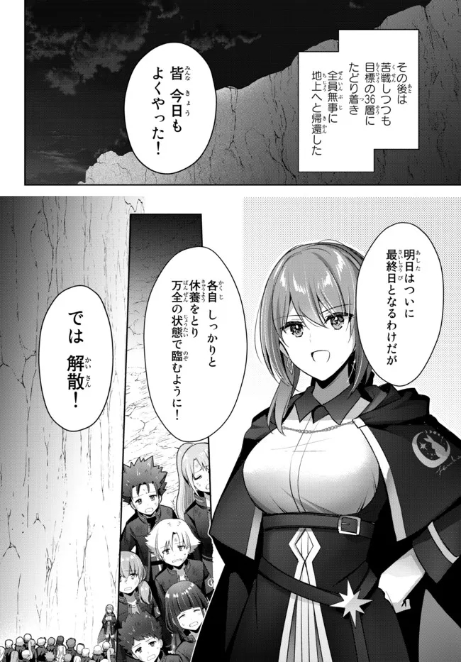Yuusha Party wo Oidasareta Kiyoubinbou: Party Jijou de Fuyojitsushi wo Yatteita Kenshi, Bannou e to Itaru - Chapter 6.4 - Page 5