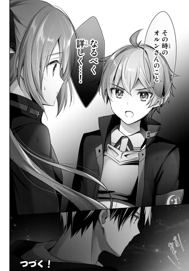 Yuusha Party wo Oidasareta Kiyoubinbou: Party Jijou de Fuyojitsushi wo Yatteita Kenshi, Bannou e to Itaru - Chapter 6.4 - Page 9