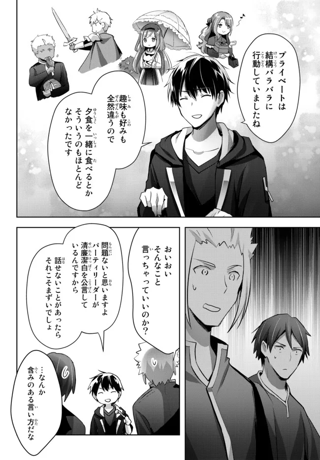 Yuusha Party wo Oidasareta Kiyoubinbou: Party Jijou de Fuyojitsushi wo Yatteita Kenshi, Bannou e to Itaru - Chapter 7.2 - Page 5