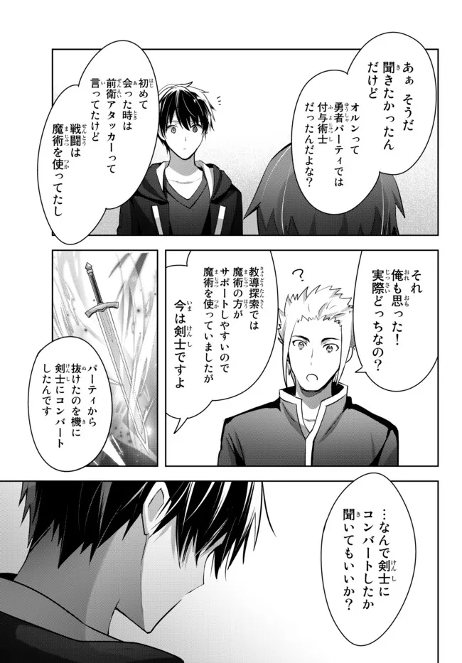 Yuusha Party wo Oidasareta Kiyoubinbou: Party Jijou de Fuyojitsushi wo Yatteita Kenshi, Bannou e to Itaru - Chapter 7.2 - Page 6