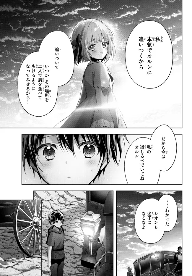 Yuusha Party wo Oidasareta Kiyoubinbou: Party Jijou de Fuyojitsushi wo Yatteita Kenshi, Bannou e to Itaru - Chapter 7.4 - Page 11