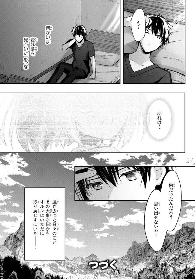Yuusha Party wo Oidasareta Kiyoubinbou: Party Jijou de Fuyojitsushi wo Yatteita Kenshi, Bannou e to Itaru - Chapter 7.4 - Page 13
