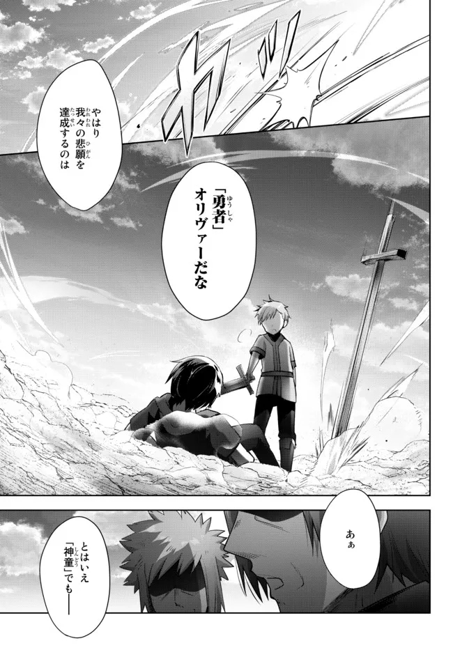 Yuusha Party wo Oidasareta Kiyoubinbou: Party Jijou de Fuyojitsushi wo Yatteita Kenshi, Bannou e to Itaru - Chapter 7.4 - Page 3