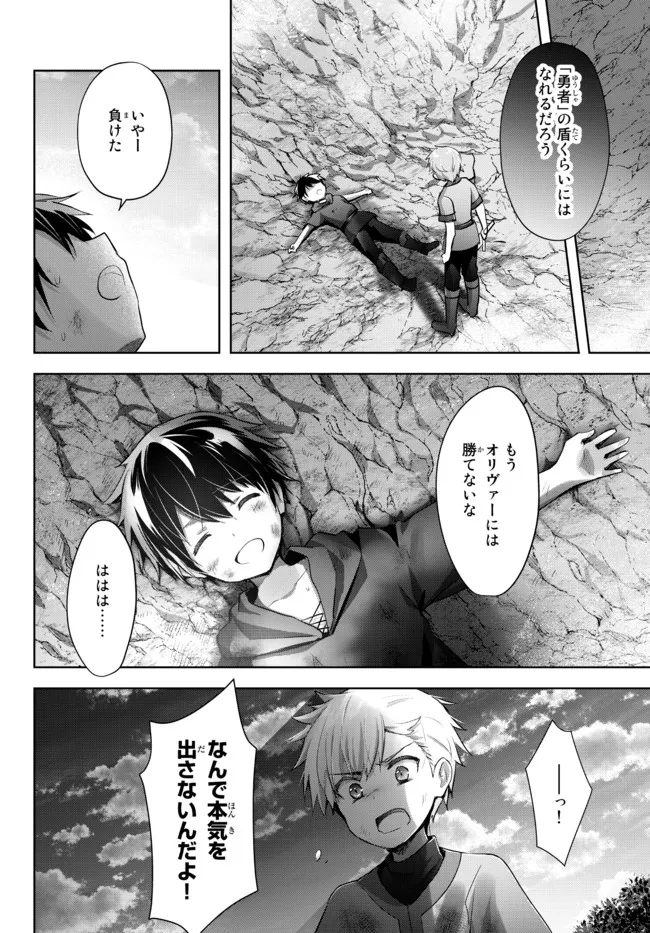 Yuusha Party wo Oidasareta Kiyoubinbou: Party Jijou de Fuyojitsushi wo Yatteita Kenshi, Bannou e to Itaru - Chapter 7.4 - Page 4