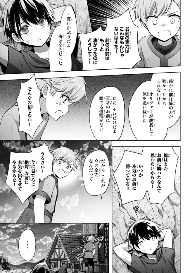 Yuusha Party wo Oidasareta Kiyoubinbou: Party Jijou de Fuyojitsushi wo Yatteita Kenshi, Bannou e to Itaru - Chapter 7.4 - Page 5