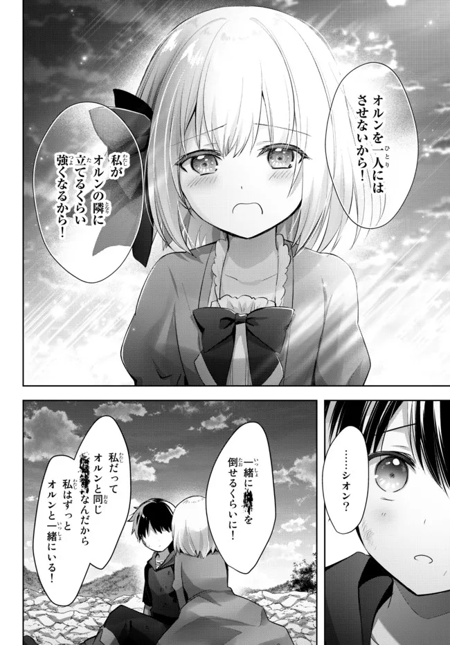 Yuusha Party wo Oidasareta Kiyoubinbou: Party Jijou de Fuyojitsushi wo Yatteita Kenshi, Bannou e to Itaru - Chapter 7.4 - Page 8